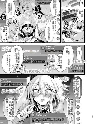 [りーりおがーと (かえぬこ)] ミヤちゃん1年調教 上 中 下篇+另外两篇全_0290