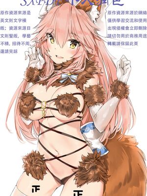 [りーりおがーと (かえぬこ)] ミヤちゃん1年調教 上 中 下篇+另外两篇全_0309