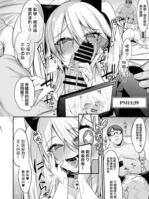 [りーりおがーと (かえぬこ)] ミヤちゃん1年調教 上 中 下篇+另外两篇全_0317