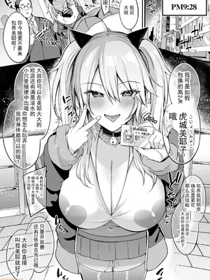 [りーりおがーと (かえぬこ)] ミヤちゃん1年調教 上 中 下篇+另外两篇全_0358