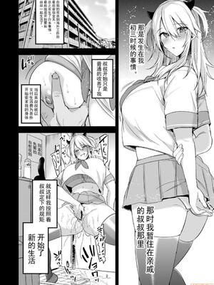 [りーりおがーと (かえぬこ)] ミヤちゃん1年調教 上 中 下篇+另外两篇全_0359