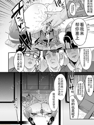 [りーりおがーと (かえぬこ)] ミヤちゃん1年調教 上 中 下篇+另外两篇全_0374