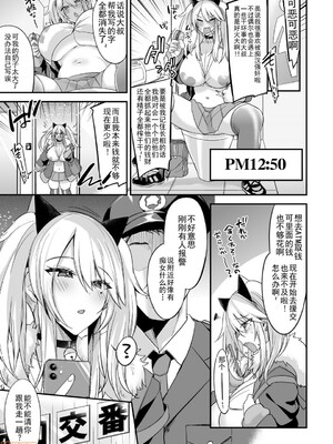 [りーりおがーと (かえぬこ)] ミヤちゃん1年調教 上 中 下篇+另外两篇全_0375