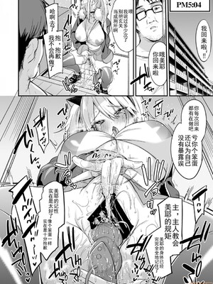 [りーりおがーと (かえぬこ)] ミヤちゃん1年調教 上 中 下篇+另外两篇全_0380