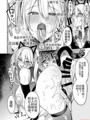 [りーりおがーと (かえぬこ)] ミヤちゃん1年調教 上 中 下篇+另外两篇全_0384