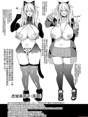 [りーりおがーと (かえぬこ)] ミヤちゃん1年調教 上 中 下篇+另外两篇全_0394