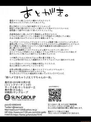 [りーりおがーと (かえぬこ)] ミヤちゃん1年調教 上 中 下篇+另外两篇全_0395