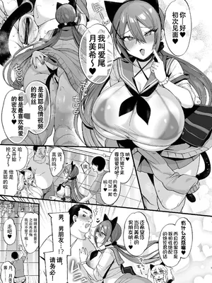 [りーりおがーと (かえぬこ)] ミヤちゃん1年調教 上 中 下篇+另外两篇全_0398