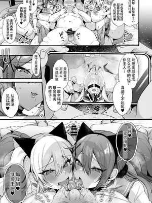 [りーりおがーと (かえぬこ)] ミヤちゃん1年調教 上 中 下篇+另外两篇全_0420