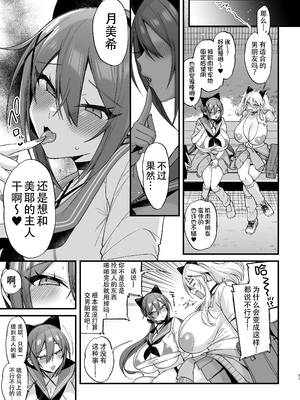 [りーりおがーと (かえぬこ)] ミヤちゃん1年調教 上 中 下篇+另外两篇全_0448