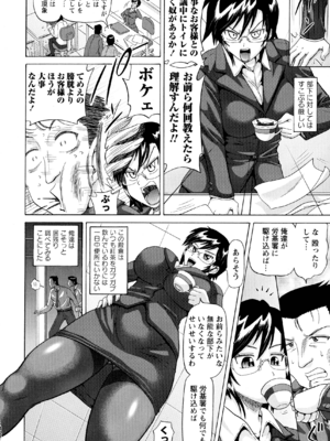 (成年コミック) [ヌクヌクオレンジ] SODOMY 自慰・性交・排泄管理_070_img_70_974.36_KB