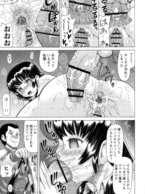 (成年コミック) [ヌクヌクオレンジ] SODOMY 自慰・性交・排泄管理_115_img_115_1.09_MB
