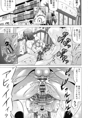 (成年コミック) [ヌクヌクオレンジ] SODOMY 自慰・性交・排泄管理_163_img_163_1.14_MB
