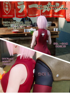 [DDK00] 蛇之仆·樱01_007