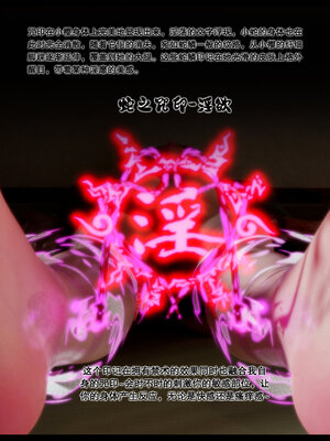[DDK00] 蛇之仆·樱01_117
