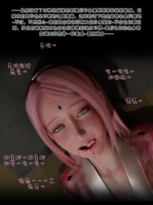 [DDK00] 蛇之仆·樱01_147