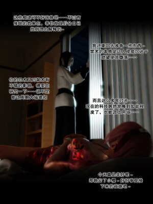 [DDK00] 蛇之仆·樱01_158