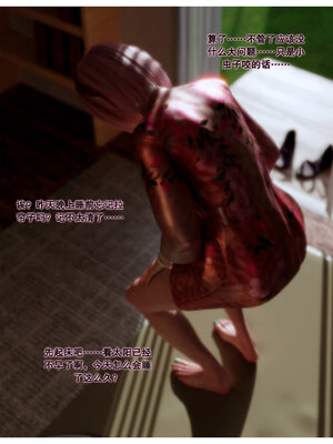 [DDK00] 蛇之仆·樱01_175