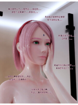 [DDK00] 蛇之仆·樱01_200