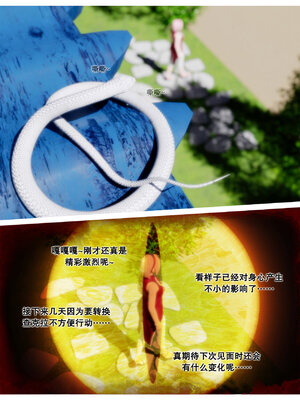 [DDK00] 蛇之仆·樱01_205