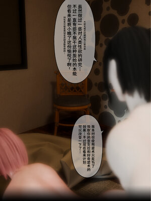 [DDK00] 蛇之仆·樱02_121