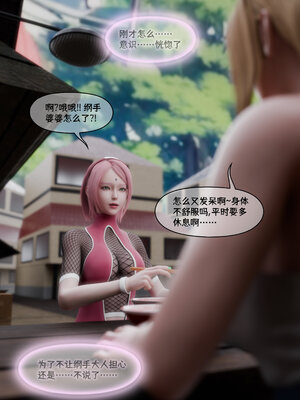 [DDK00] 蛇之仆·樱03_072