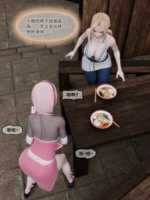[DDK00] 蛇之仆·樱03_151