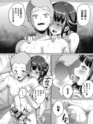 [しょうさん坊主] 牧田清香はHがしたい。[DL版]_042