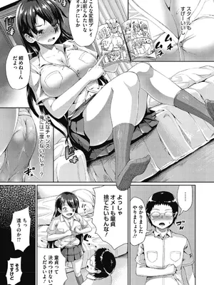 [しょうさん坊主] 牧田清香はHがしたい。[DL版]_115