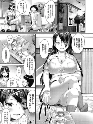 [しょうさん坊主] 牧田清香はHがしたい。[DL版]_113