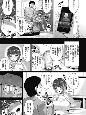 [しょうさん坊主] 牧田清香はHがしたい。[DL版]_163