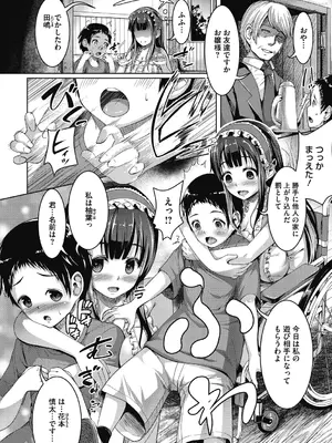 [しょうさん坊主] 牧田清香はHがしたい。[DL版]_188