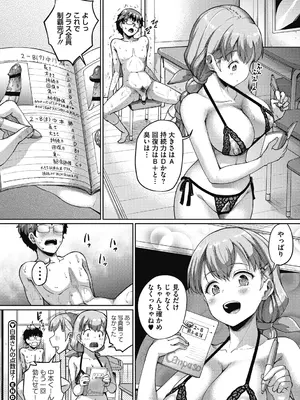 [しょうさん坊主] 牧田清香はHがしたい。[DL版]_110