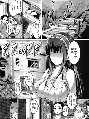 [しょうさん坊主] 牧田清香はHがしたい。[DL版]_185