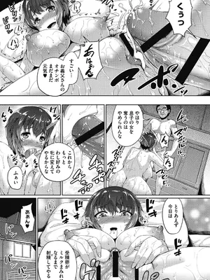 [しょうさん坊主] 牧田清香はHがしたい。[DL版]_183