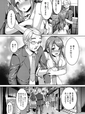 [しょうさん坊主] 牧田清香はHがしたい。[DL版]_139