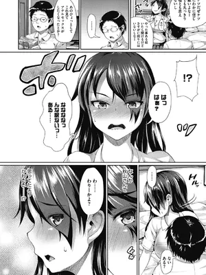 [しょうさん坊主] 牧田清香はHがしたい。[DL版]_114