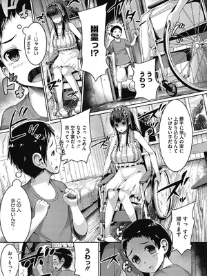 [しょうさん坊主] 牧田清香はHがしたい。[DL版]_187