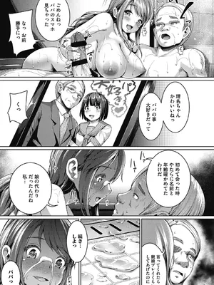 [しょうさん坊主] 牧田清香はHがしたい。[DL版]_147