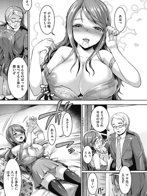 [しょうさん坊主] 牧田清香はHがしたい。[DL版]_141