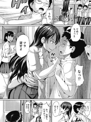 [しょうさん坊主] 牧田清香はHがしたい。[DL版]_112