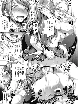 [しょうさん坊主] 牧田清香はHがしたい。[DL版]_153