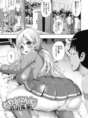 [しょうさん坊主] 牧田清香はHがしたい。[DL版]_053