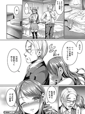 [しょうさん坊主] 牧田清香はHがしたい。[DL版]_160