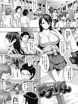 [しょうさん坊主] 牧田清香はHがしたい。[DL版]_111