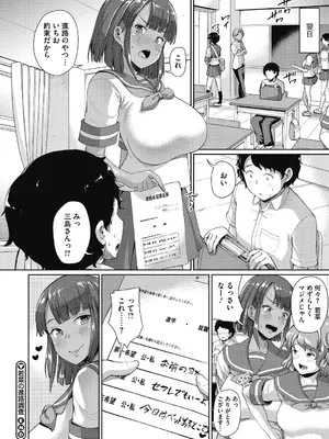 [しょうさん坊主] 牧田清香はHがしたい。[DL版]_098