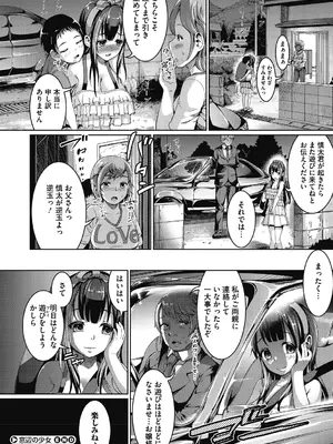 [しょうさん坊主] 牧田清香はHがしたい。[DL版]_206