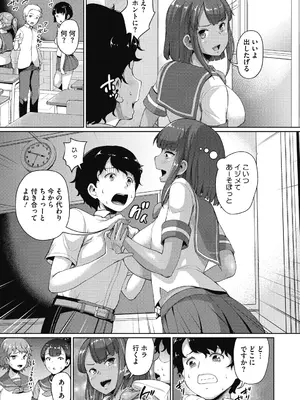 [しょうさん坊主] 牧田清香はHがしたい。[DL版]_079