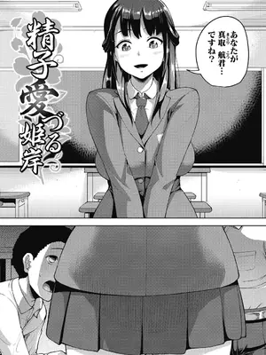[しょうさん坊主] 牧田清香はHがしたい。[DL版]_028