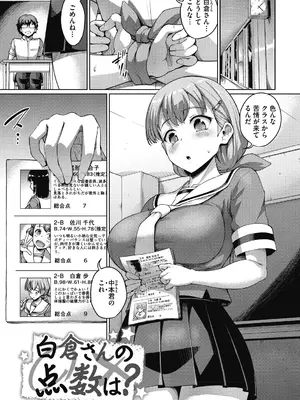 [しょうさん坊主] 牧田清香はHがしたい。[DL版]_099